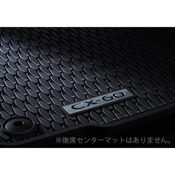 MAZDA マツダ 純正 アクセサリー パーツ CX-60 オールウェザーマット 