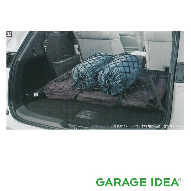 Mazda マツダ 純正 アクセサリー パーツ Cx 8 ラゲッジネット L6 V0 530a Kg5p Kg2p Cx 8 L6v0530a Garageidea Yahoo 店 通販 Yahoo ショッピング