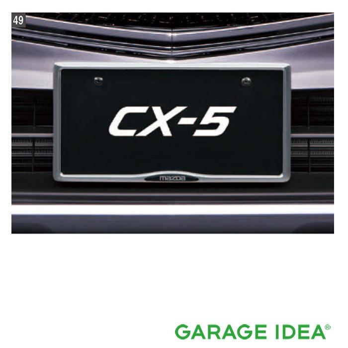 Mazda マツダ 純正 アクセサリー Cx 5 シーエックスファイブ ナンバープレートホルダー フロント リア共用タイプ2枚セット C903 ナンバーフレーム Arrowspeedline Com Vn