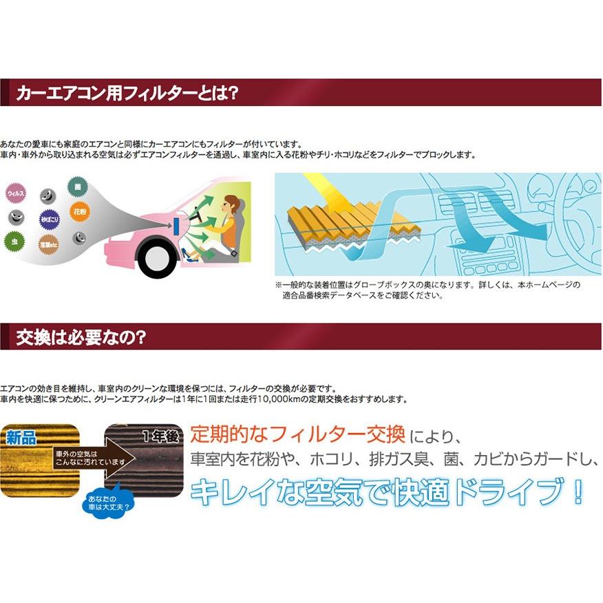 デンソー Denso プレミアム カーエアコン用フィルター クリーンエアフィルター Dcp8003 3860 Pm2 5 ペット臭除去 Dcp8003 Garageidea Yahoo 店 通販 Yahoo ショッピング