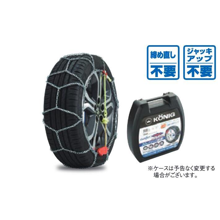 スズキ（SUZUKI） フロンクス タイヤチェーン(コーニック) 43390-72U00