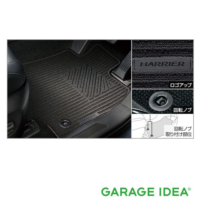 ハリアー80系　純正フロアマットセット 08210-48570-C0 ハリアー TOYOTA トヨタ 純正 アクセサリー パーツ HARRIER フロア