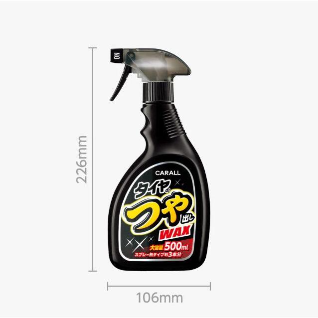 HARUKADO 晴香堂 タイヤのつや出しワックス 500ml 2066 タイヤ・外装