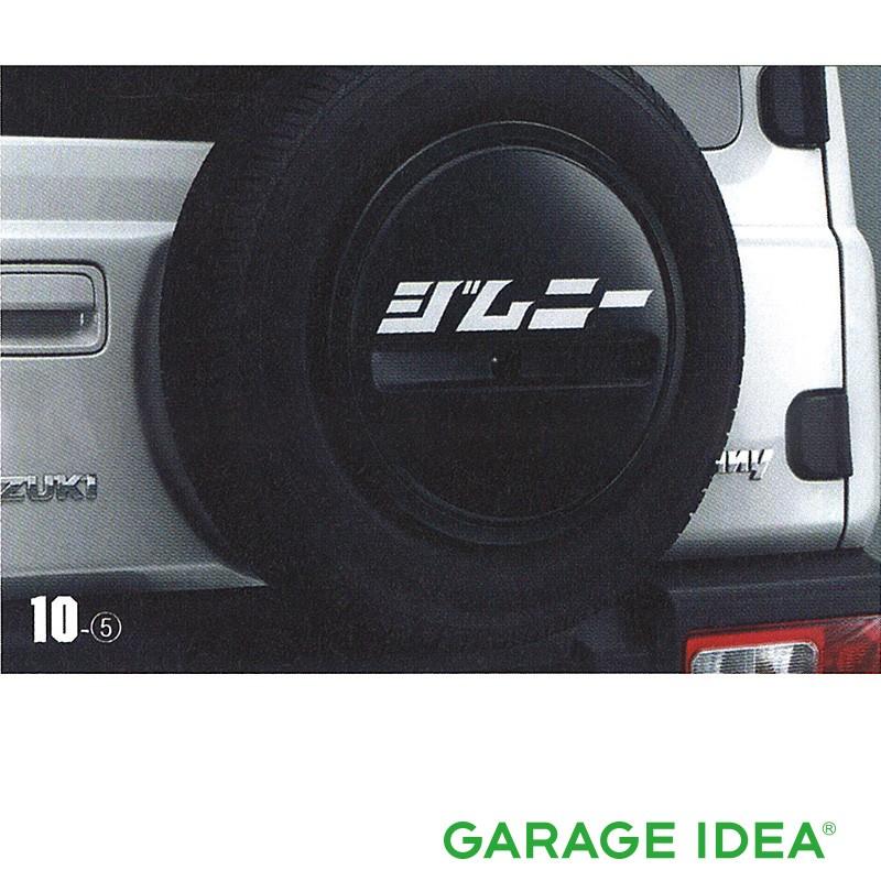 ジムニー SUZUKI スズキ 純正 アクセサリー jimny ジムニーシエラ
