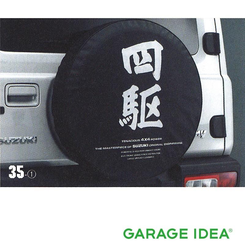 スズキ（SUZUKI） 純正 アクセサリー jimny ジムニー スペアタイヤ