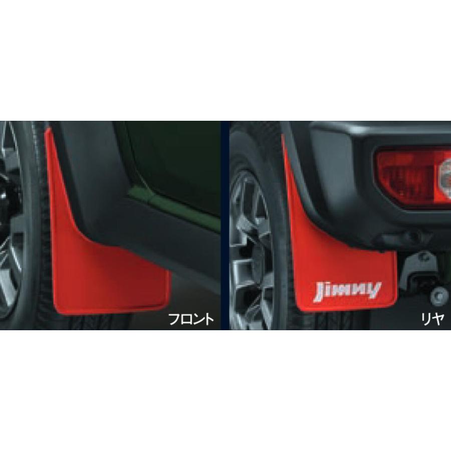 ジムニー ノマド マッドフラップセット 72201-78R00-BK1 72201-78R00-RD1 JC74W スズキ 純正 アクセサリー ...