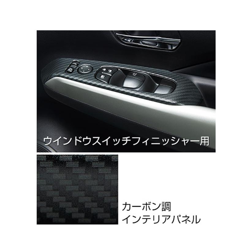 日産（NISSAN） ニッサン 純正 アクセサリー パーツ KICKS キックス