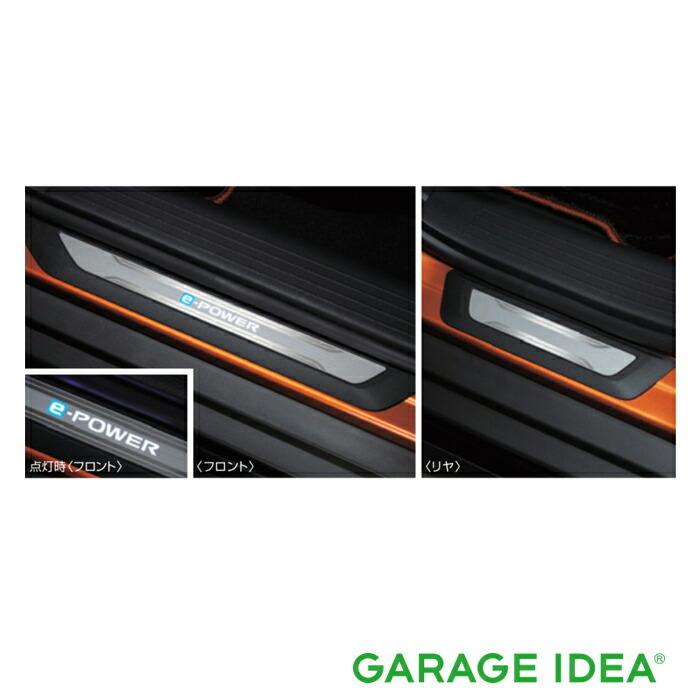 日産キックス 純正 キッキングプレート e-POWER 日産 NISSAN ニッサン