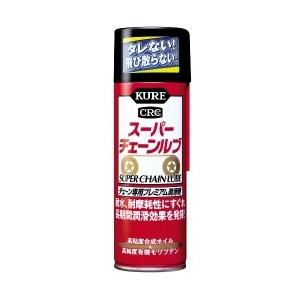 呉工業　KURE　スーパーチェーンルブ 180ml E-1068-98A｜garageidea