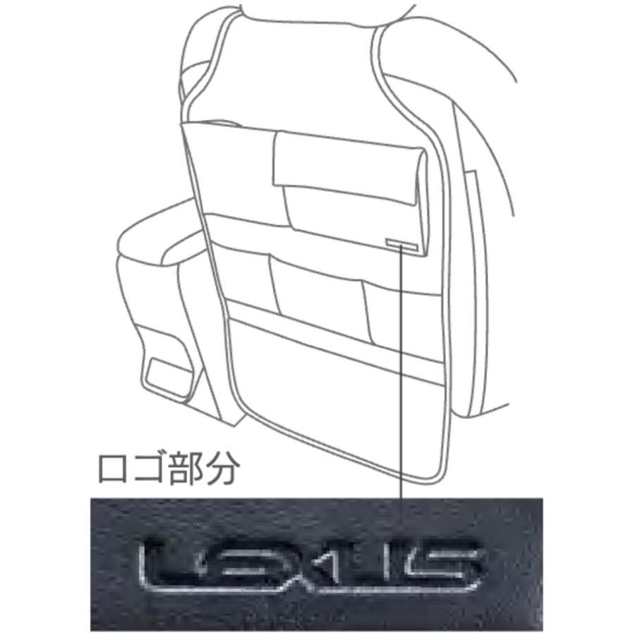 レクサス（LEXUS） LBX シートバックストレージ 0822B-00010 MAYH10
