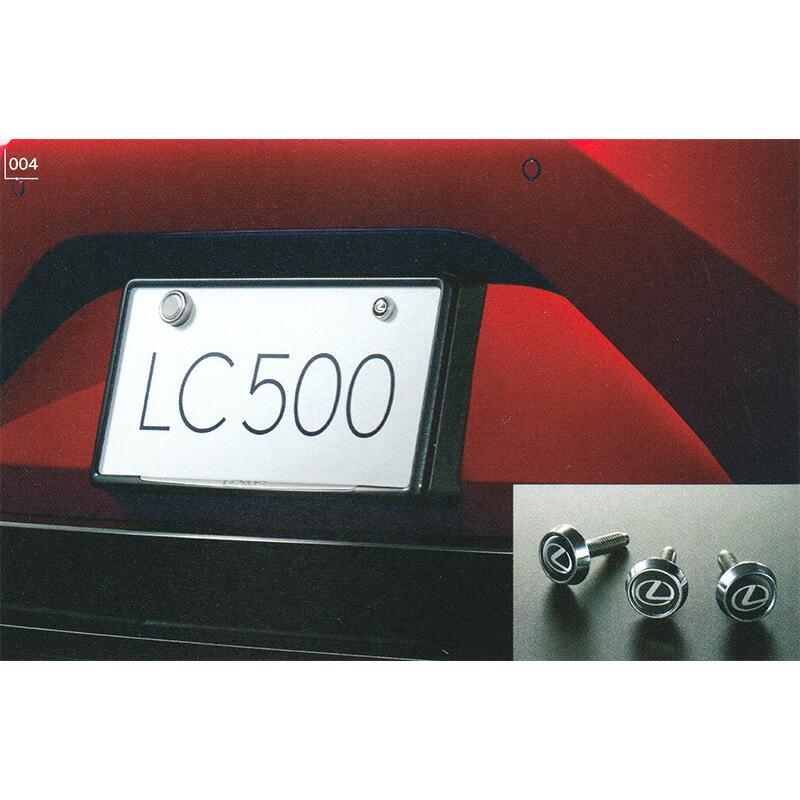 LEXUS レクサス 純正 アクセサリー パーツ LC500 LC500h ナンバー
