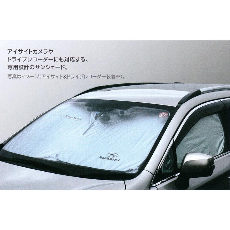 スバル アウトバックBS9用 サンシェード　カバークラフト covercraft（カバークラフト） 【CoverCraft 正規品】専用設計