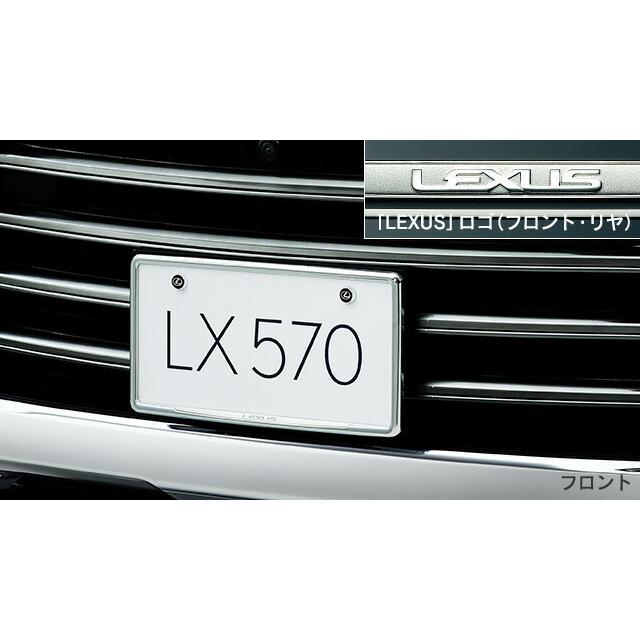 LEXUS レクサス 純正 アクセサリー パーツ LX570 メッキナンバー