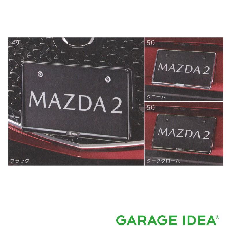 マツダ MAZDA 純正 アクセサリー パーツ MAZDA2 マツダ2