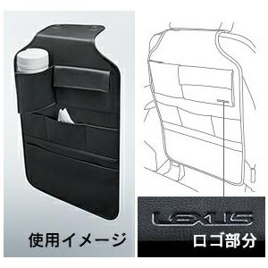 LEXUS レクサス 純正 アクセサリー パーツ NX300 NX300h シートバック