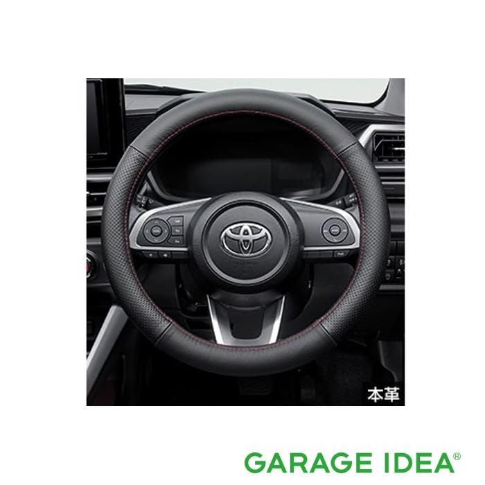 トヨタ ライズ 純正 ステアリングカバー 本革 トヨタ TOYOTA 純正 アクセサリー パーツ RAIZE ライズ