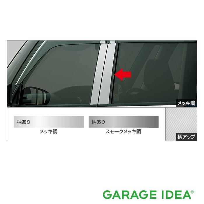 トヨタルーミー、タンク純正ピラーガーニッシュ（メッキ調） トヨタルーミー、タンク純正ピラーガーニッシュ（メッキ調） 楽天市場