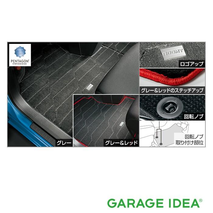 TOYOTA トヨタ 純正 アクセサリー ROOMY ルーミーフロアマット