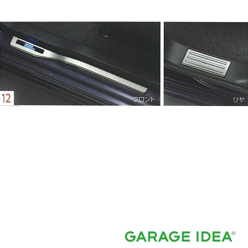 純正ROOX キッキングプレート フロント・リア4枚セット ルークス キッキングプレート ※ROOXロゴ付、フロント・リヤ4枚