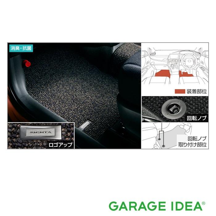 TOYOTA トヨタ 純正 アクセサリー Sienta シエンタフロアマット