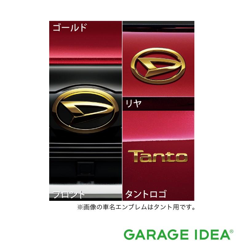 DAIHATSU ダイハツ 純正 アクセサリー パーツ Tanto タント custom