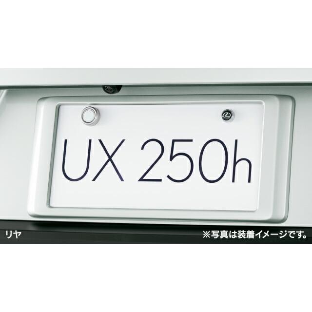 LEXUS レクサス 純正 アクセサリー パーツ UX300e ナンバーフレーム