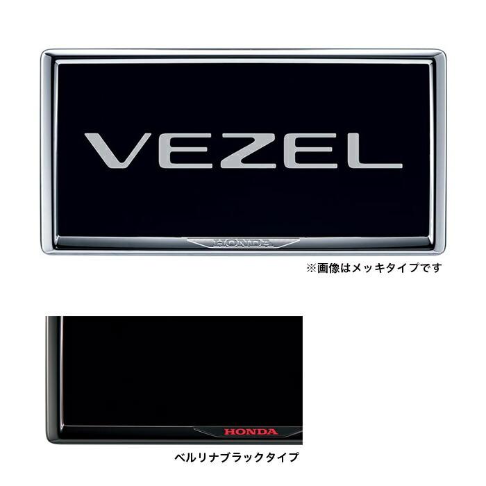 ヴェゼル HONDA ホンダ 純正 アクセサリー パーツ VEZEL ライセンス