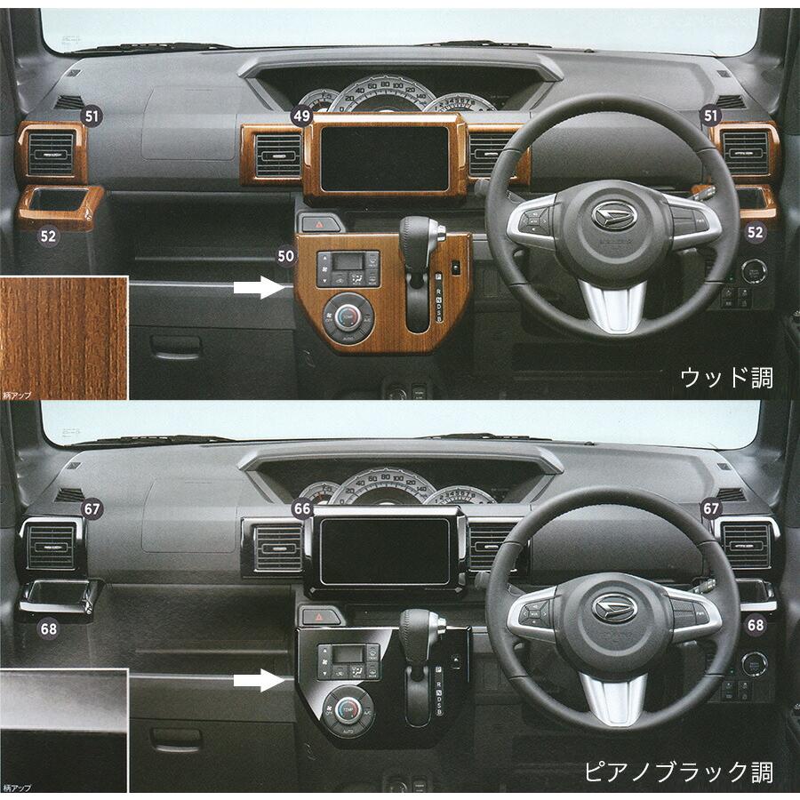 ウェイク DAIHATSU ダイハツ 純正 アクセサリー パーツ WAKE ウェイク DAIHATSU ダイハツ 純正 アクセサリー パーツ WAKE