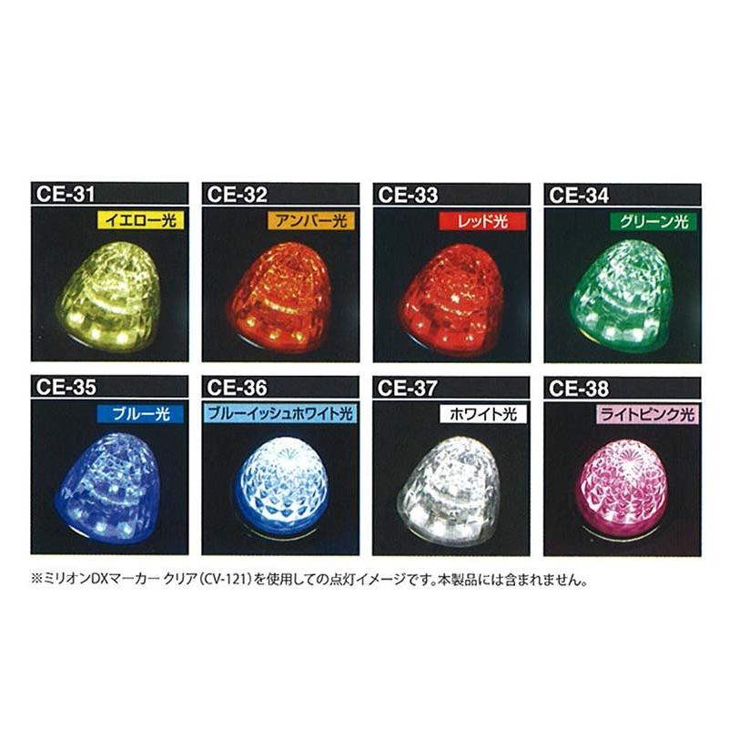 ブルー YAC ヤック 超流星マーカーユニット 12/24V・CE35 : GARAGEIDEA