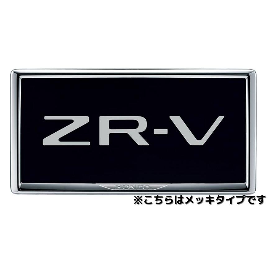 HONDA ホンダ 純正 アクセサリー パーツ ZR-V ライセンスフレーム
