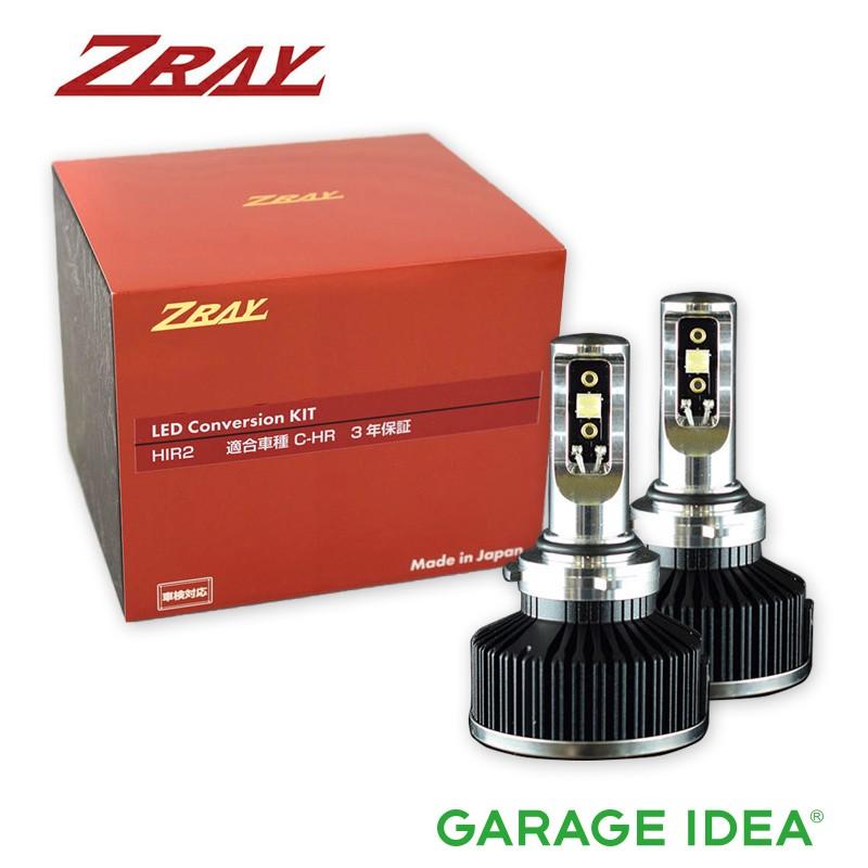 ZRAY ゼットレイ RH8 トヨタC-HR専用 ヘッドライト専用 LEDバルブ 