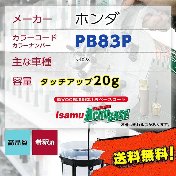 ホンダpbp タッチアップペン塗料 約g N Box 補修 タッチアップ カラーナンバー カラーコード Pbp 送料無料 最安値挑戦中 Honda T Pbp ガレージヌクイ 通販 Yahoo ショッピング