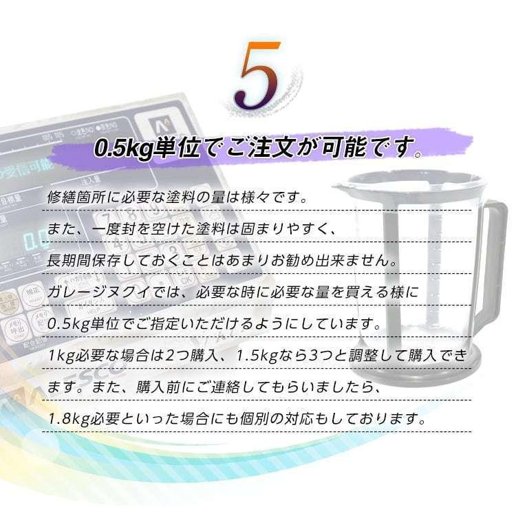 マツダ 22L グレーシャルシルバーM 車用塗料 希釈済｜garagenukui｜07