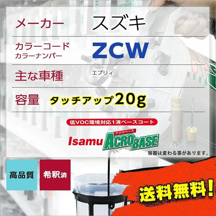 Zcw цвет suzuki