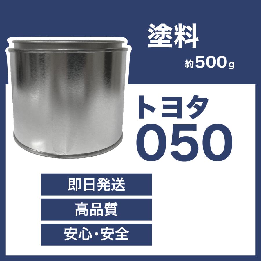 トヨタ050 車用塗料 希釈済 スーパーホワイトIV カラーナンバー トヨタ050 車用塗料 希釈済 スーパーホワイトIV カラーナンバー