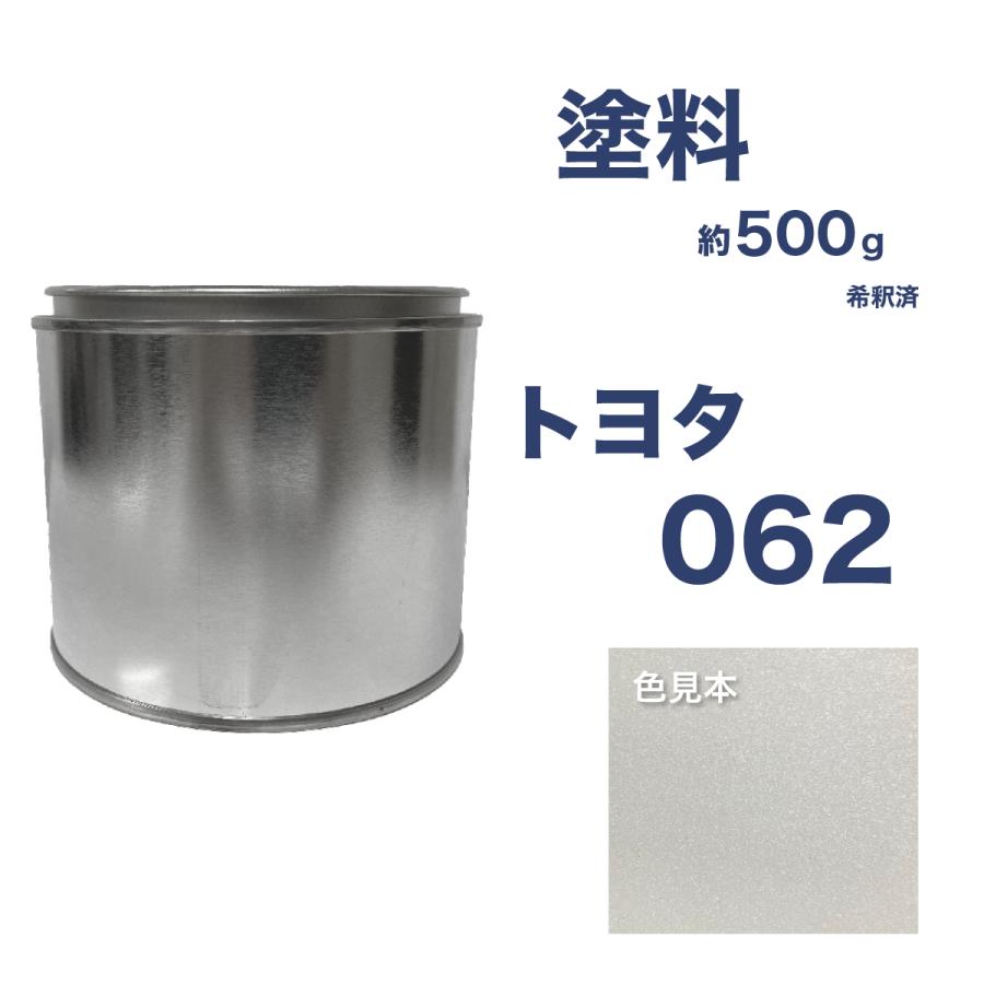 トヨタ062 車用塗料 3コート ホワイトパールクリスタルシャイン 希釈