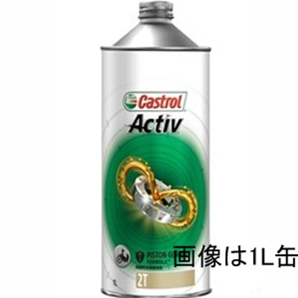 カストロール ACTIVE 2T 1リッター オイル 2サイクルエンジンオイル :2-oil-008:Garage R30 - 通販 - Yahoo!ショッピング カストロール ACTIVE 2T 1リッター オイル 2サイクルエンジンオイル :2-oil-008:Garage R30 - 通販 - Yahoo!ショッピング