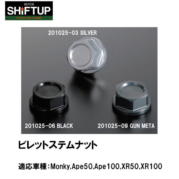 SHIFTUP シフトアップ 201025 ビレットステムナット モンキー APE XR 201025-03 201025-06 201025-09 SHIFT UP :201025-03:Garage R30 - 通販 - Yahoo!ショッピング SHIFTUP シフトアップ 201025 ビレットステムナット モンキー APE XR 201025-03 201025-06 201025-09 SHIFT UP :201025-03:Garage R30 - 通販 - Yahoo!ショッピング