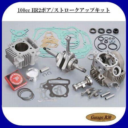 シフトアップ 6100 1c モンキー 110cc Hr2ボア ストロークアップキット Shift Up 5100 Ac Garage R30 通販 Yahoo ショッピング