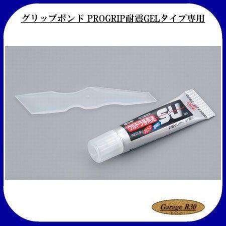 DAYTONA（デイトナ） グリップボンド PROGRIP耐震GELタイプ専用 10ml