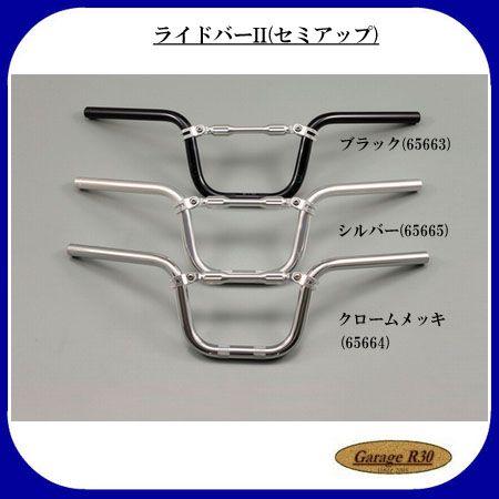デイトナ Daytona ライドバーii セミアップ モンキー専用アップハンドル 65663 Garage R30 通販 Yahoo ショッピング