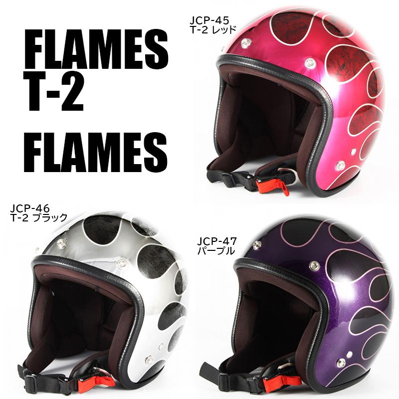 72JAM JET HELMET FLAMES T-2 フレイムス JCPシリーズ JCP-45 72JAM JET HELMET FLAMES T-2 フレイムス JCPシリーズ JCP-45