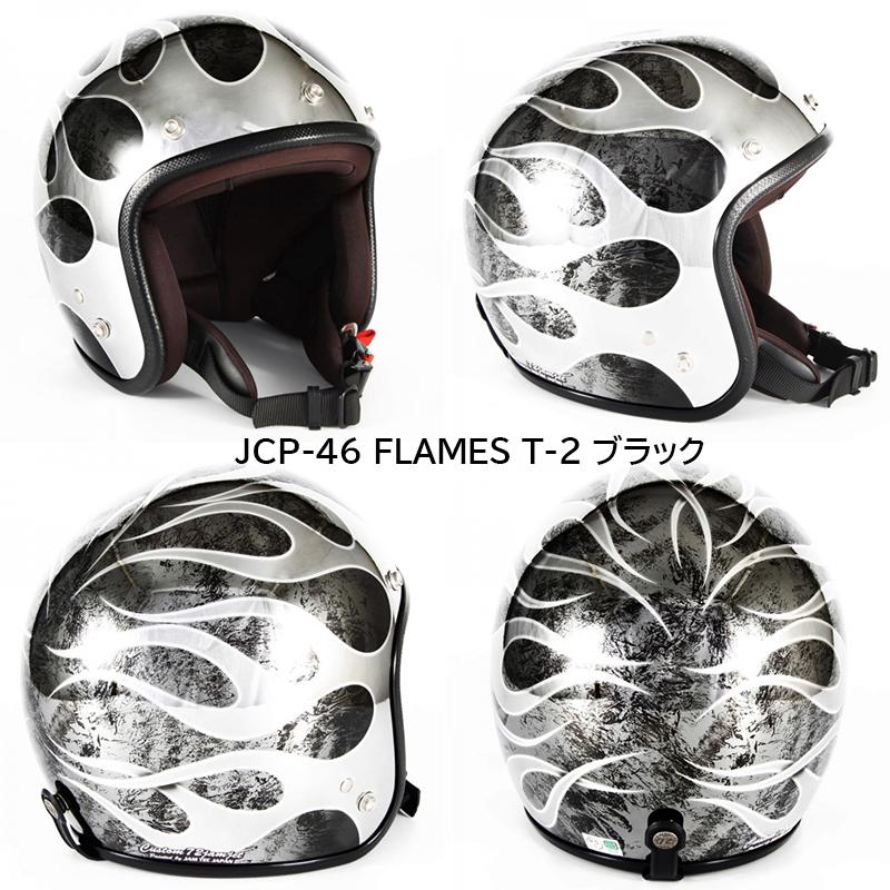 72JAM JET FLAMES T-2 フレイムス T-2 JCPシリーズ JCP-45 JCP-46 JCP-47 ジェットヘルメット 72ジャムジェット スモールジェット｜garager30｜04