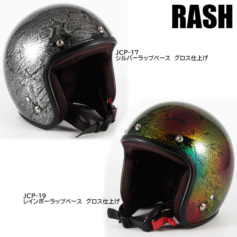 72JAM JET HELMET RASH JCPシリーズ ジェットヘルメット 72