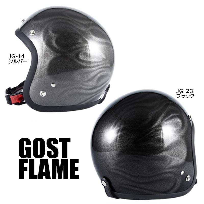 72JAM JET HELMET GHOST FLAME ゴーストフレイム JGシリーズ 72JAM JET HELMET GHOST FLAME ゴーストフレイム JGシリーズ
