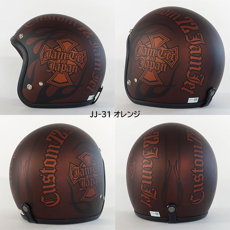 72JAMヘルメット　JJ-31　ニュークロス　XLサイズ60～62㎝ 72JAM JET HELMET JJ-31 New Cross Twilight ニュークロス