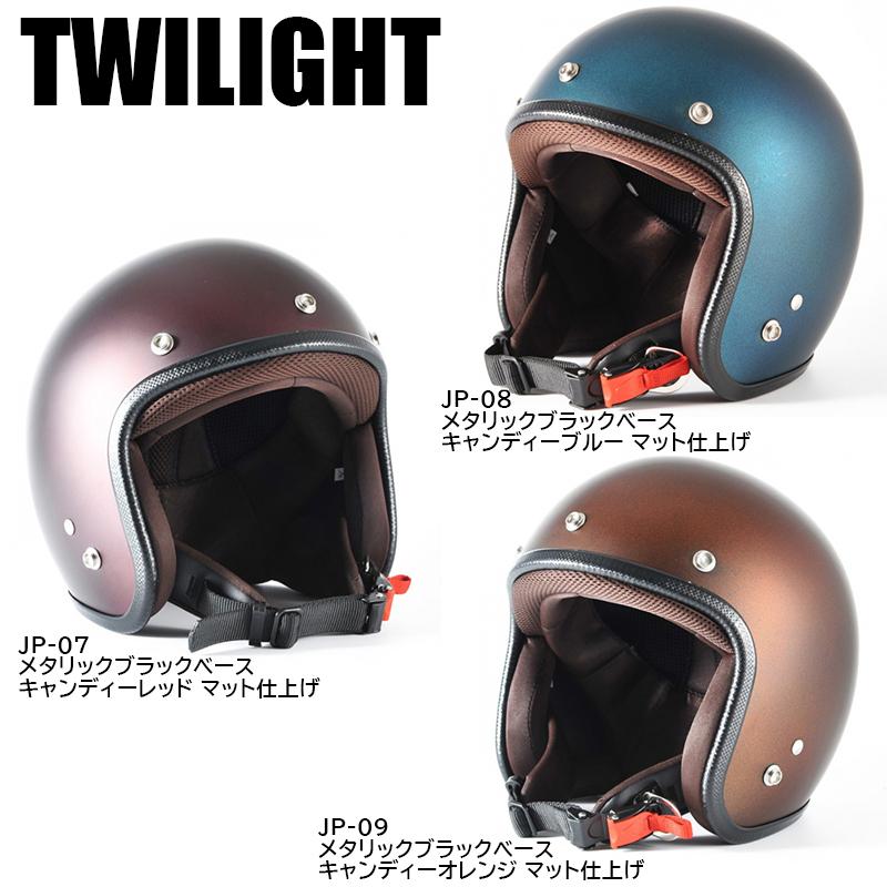 72JAM JET HELMET TWILIGHT JP-07 JP-08 JP-09 トワイライト 72JAM JET HELMET TWILIGHT JP-07 JP-08 JP-09 トワイライト