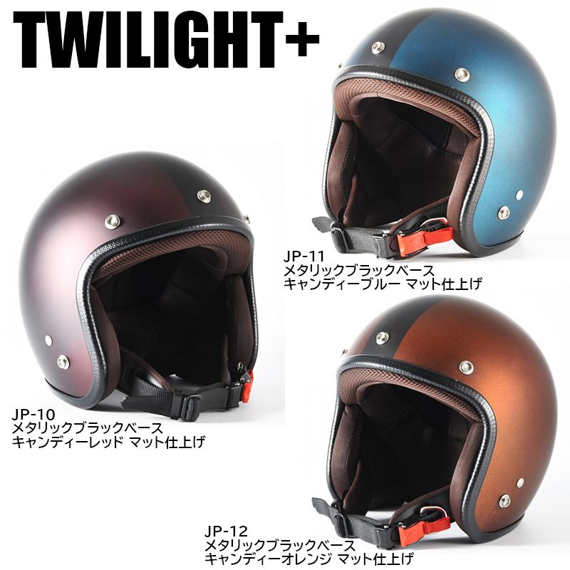 72JAM JET HELMET TWILIGHT+ JP-10 JP-11 JP-12 トワイライト S 72JAM JET HELMET TWILIGHT+ JP-10 JP-11 JP-12 トワイライト S