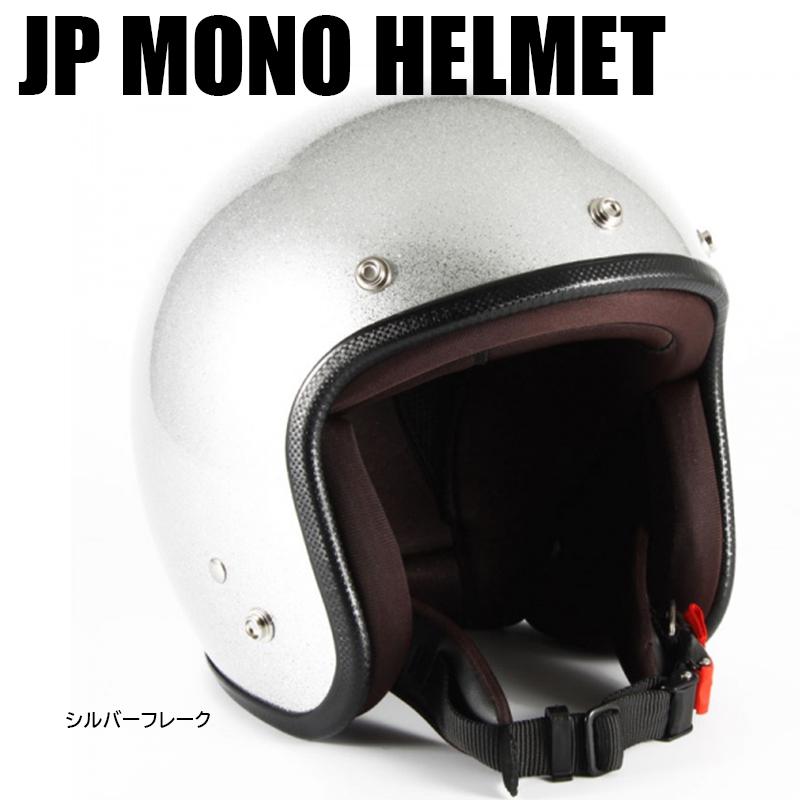 72JAM JET HELMET JP MONO シルバーフレーク 72ジャムジェット