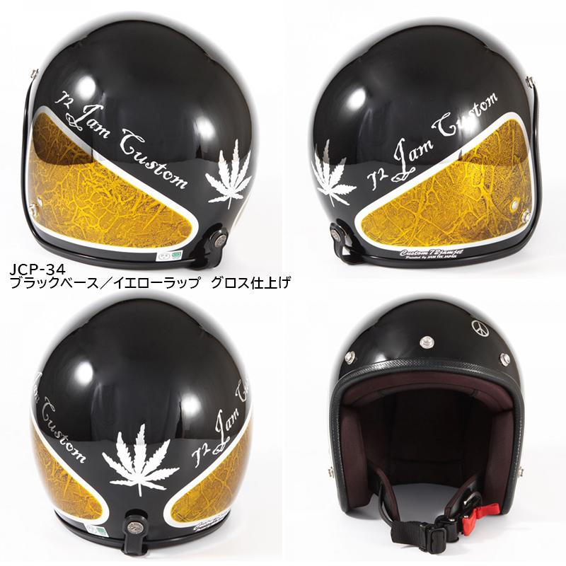 【Custom 72 Jam】 ジェットヘルメット 72JAM JET HELMET STEALTH ステルス JJシリーズ ジェット